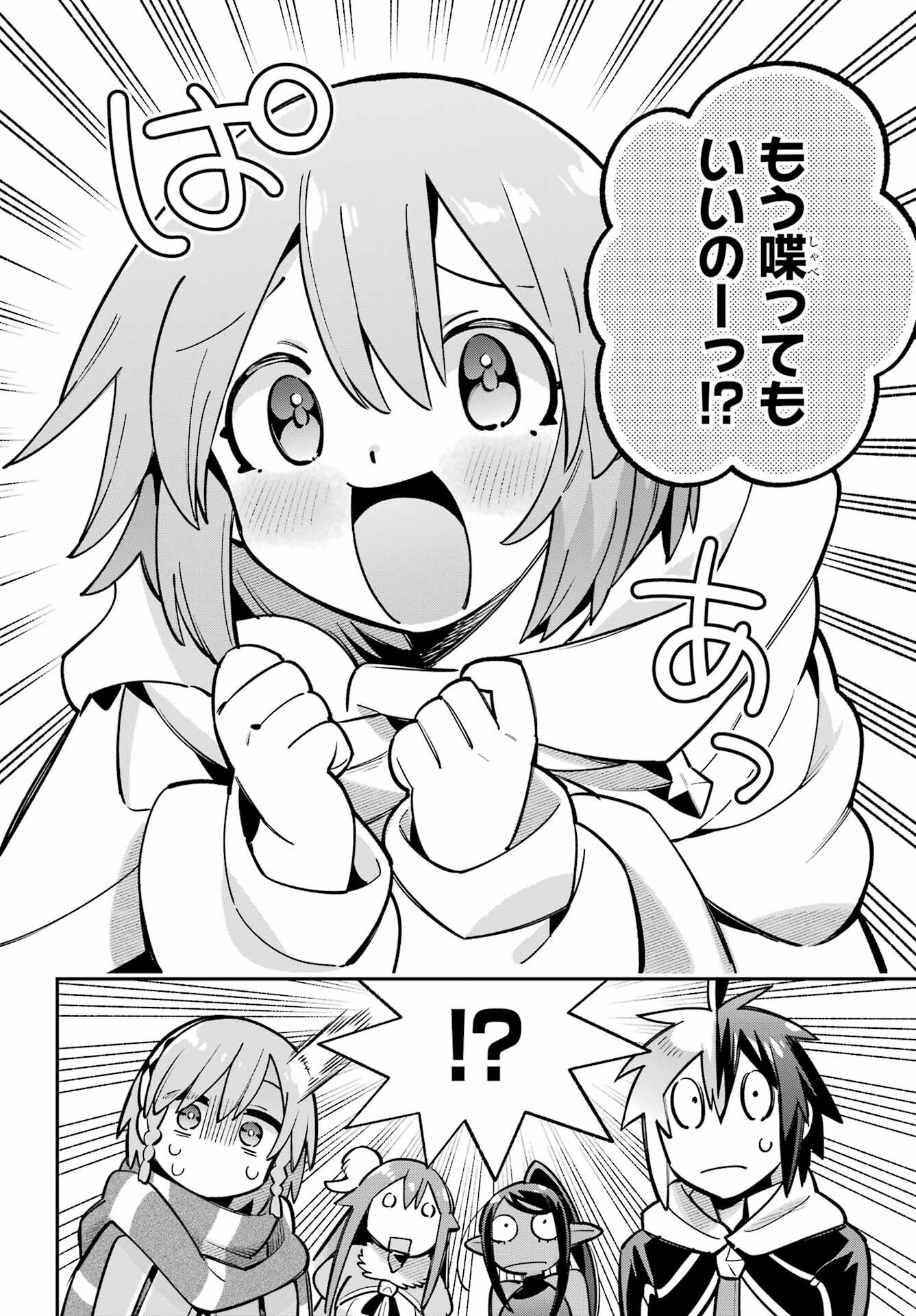 Eiyuu Kyoushitsu Chap 94 - Next Chap 95