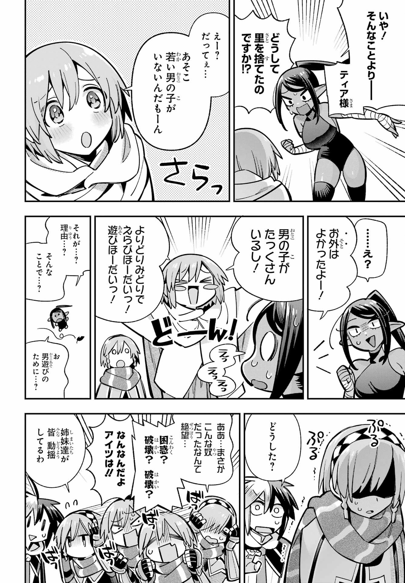 Eiyuu Kyoushitsu Chap 94 - Next Chap 95
