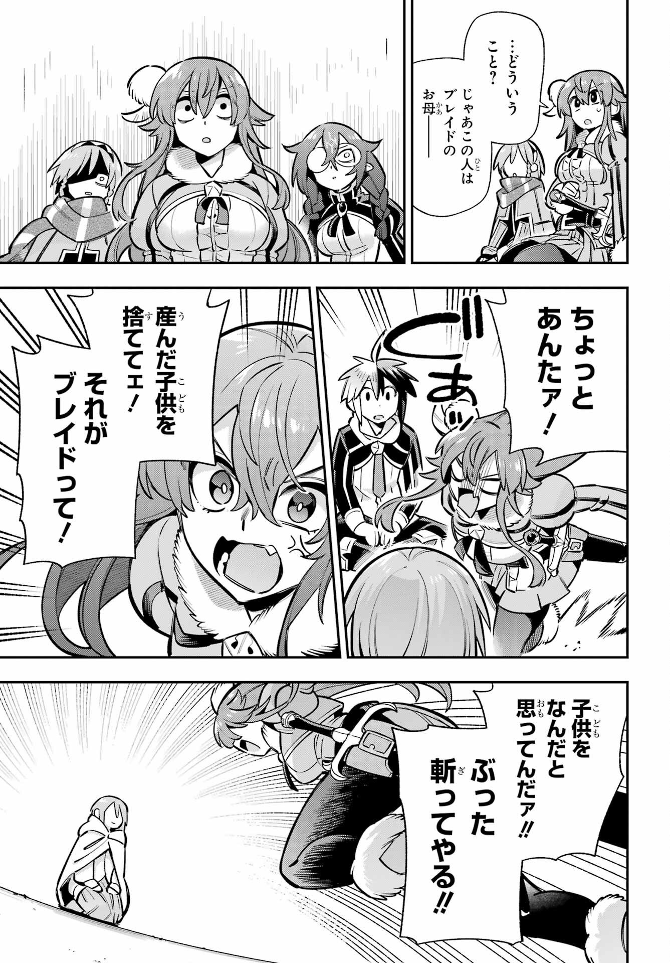 Eiyuu Kyoushitsu Chap 94 - Next Chap 95