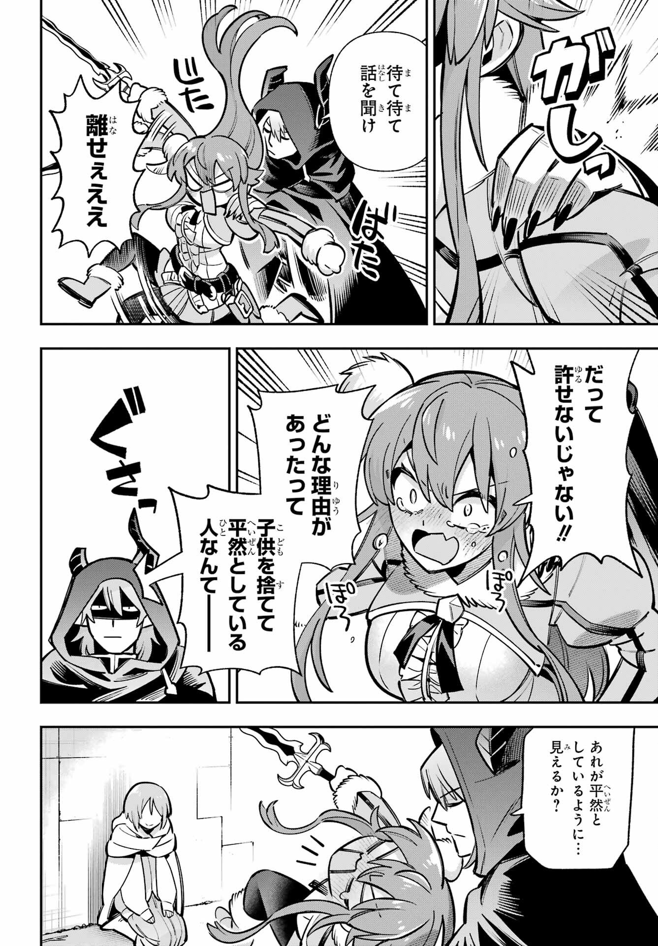 Eiyuu Kyoushitsu Chap 94 - Next Chap 95