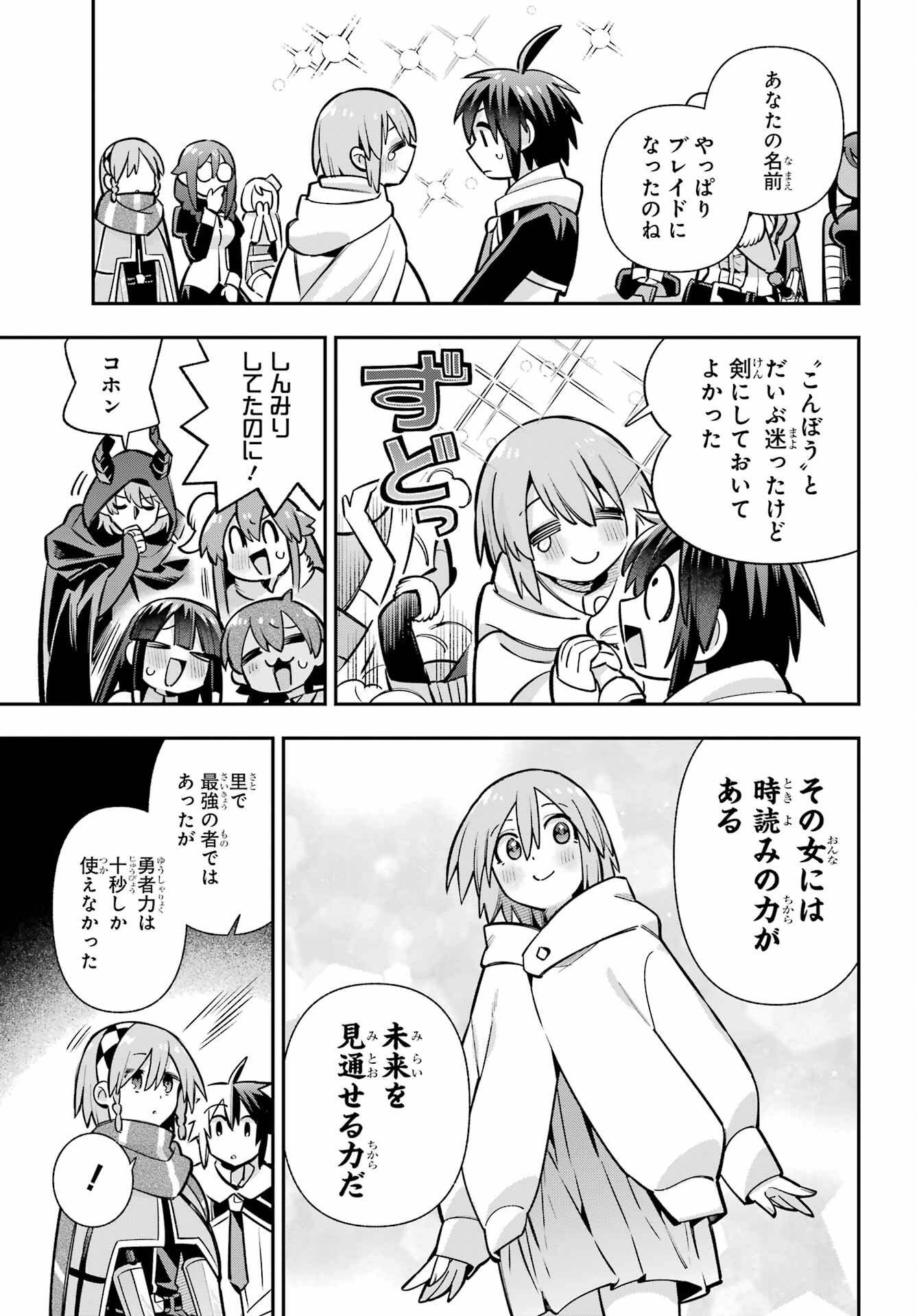 Eiyuu Kyoushitsu Chap 94 - Next Chap 95