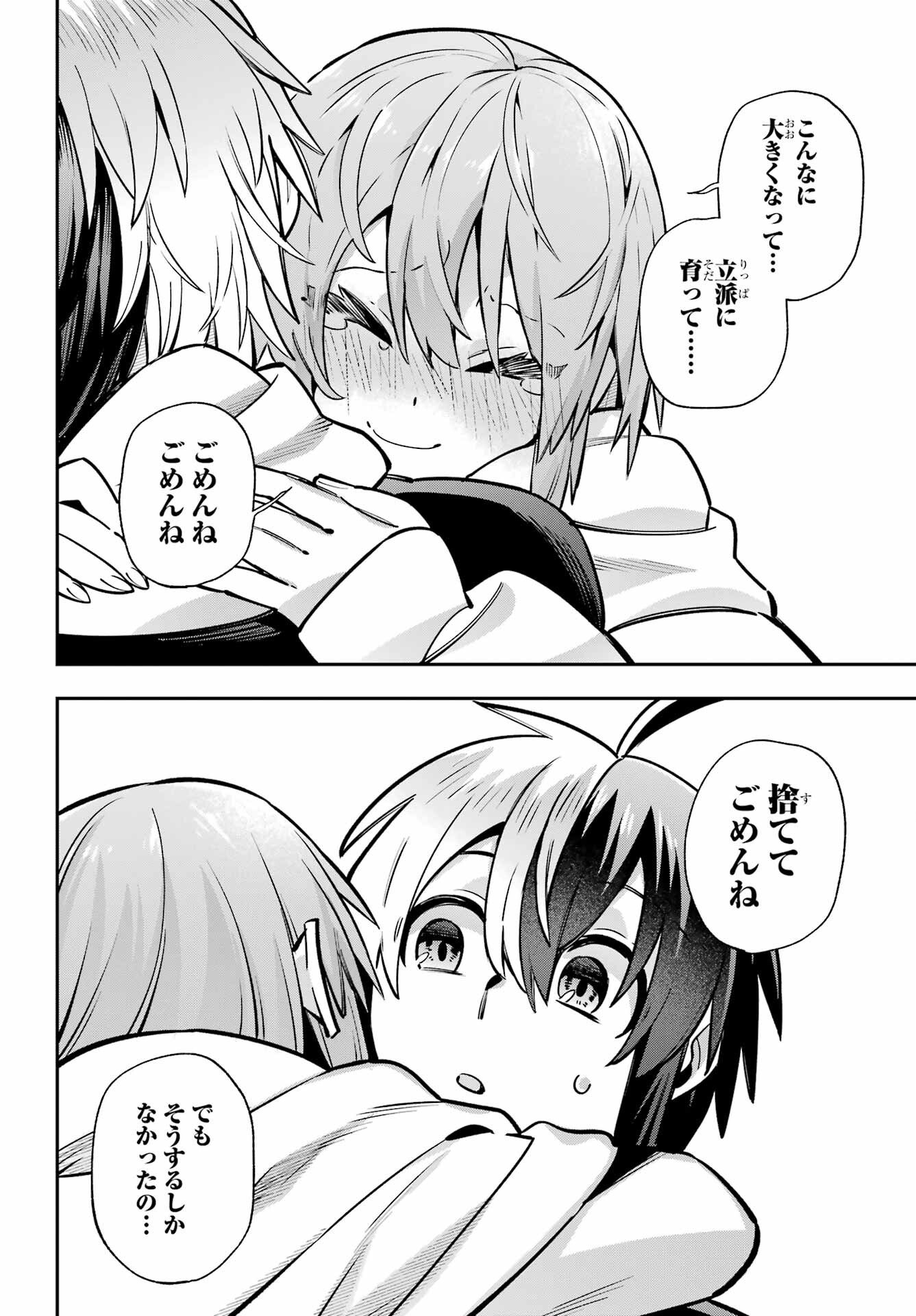Eiyuu Kyoushitsu Chap 94 - Next Chap 95