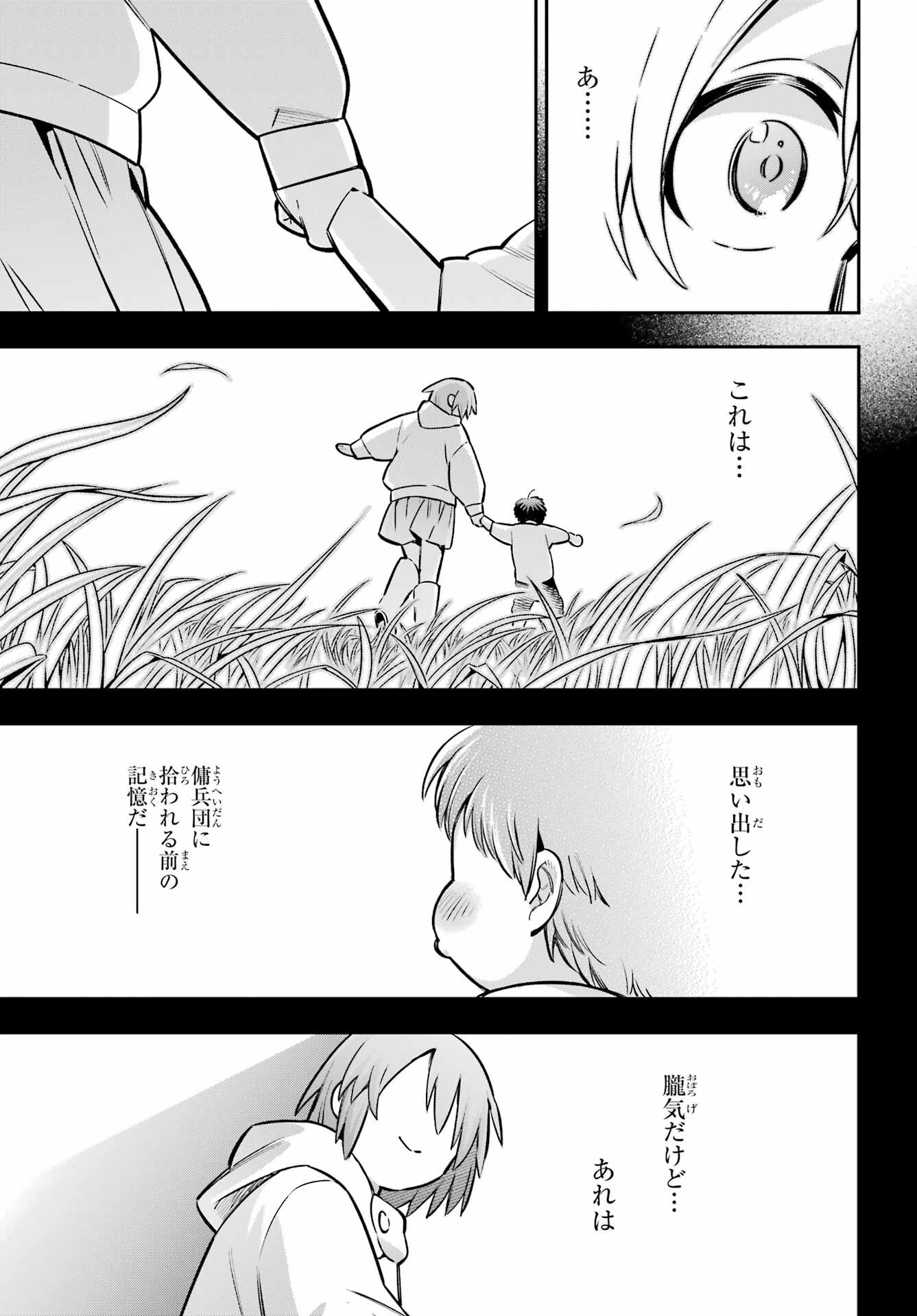 Eiyuu Kyoushitsu Chap 94 - Next Chap 95