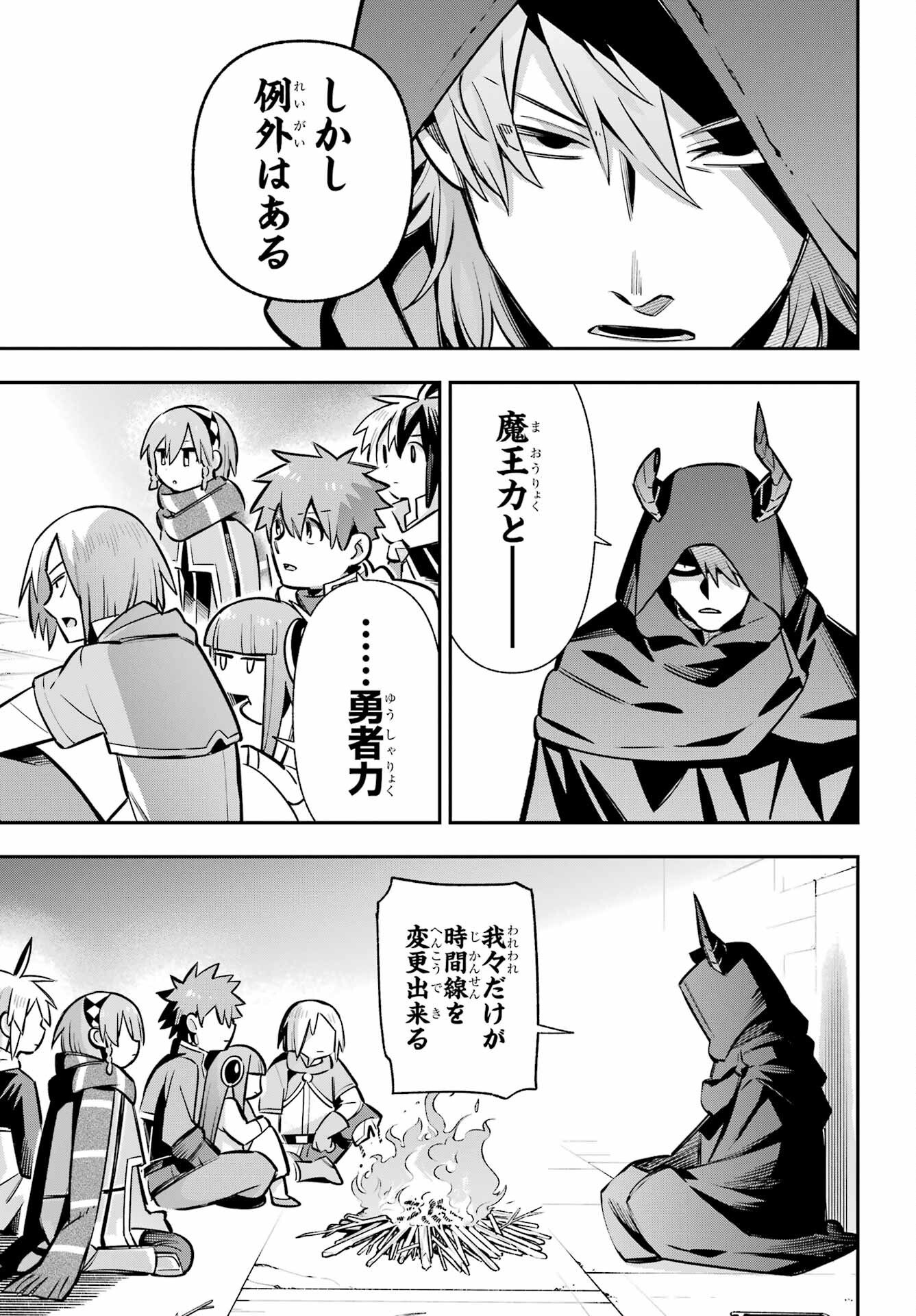 Eiyuu Kyoushitsu Chap 94 - Next Chap 95