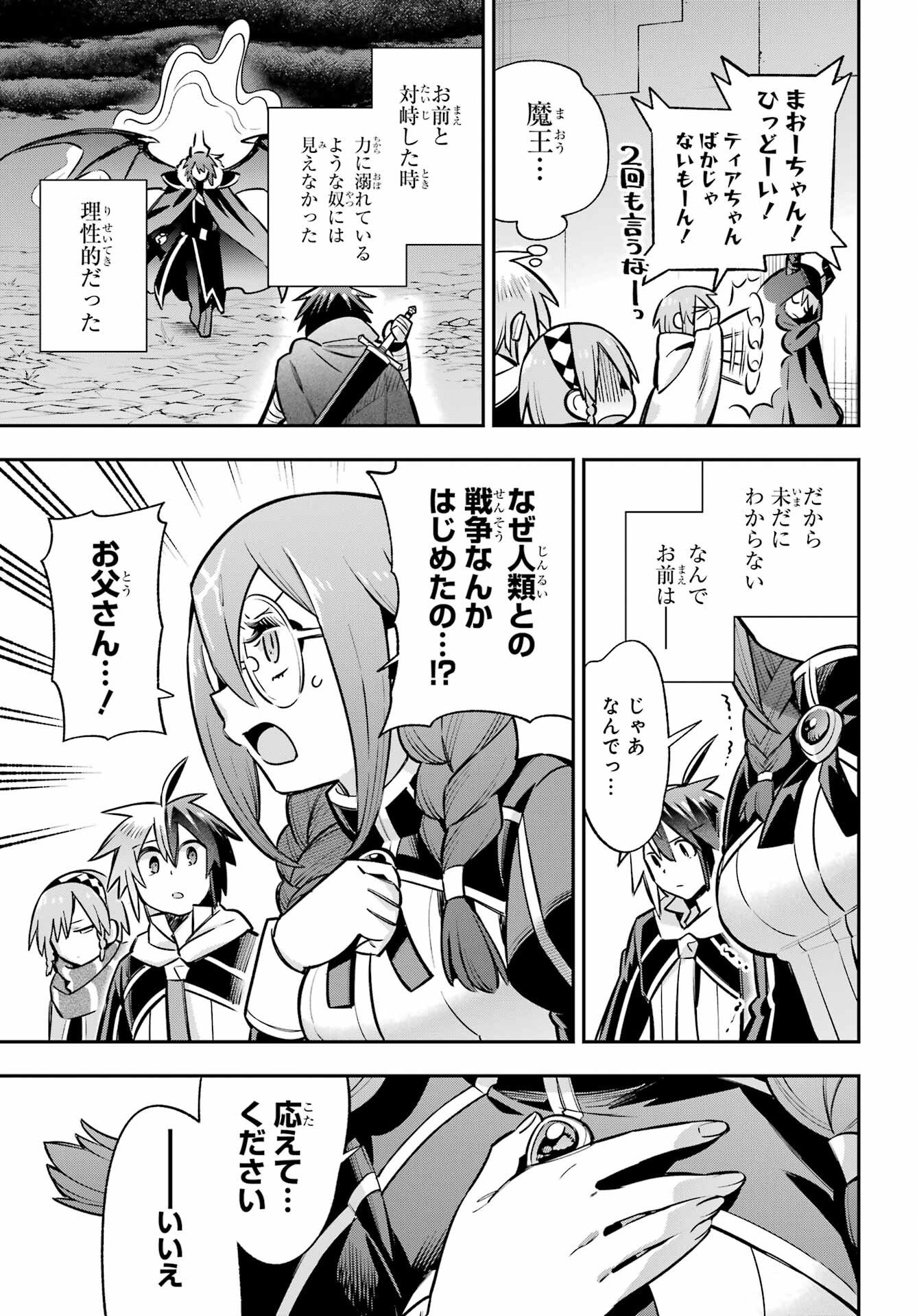Eiyuu Kyoushitsu Chap 94 - Next Chap 95