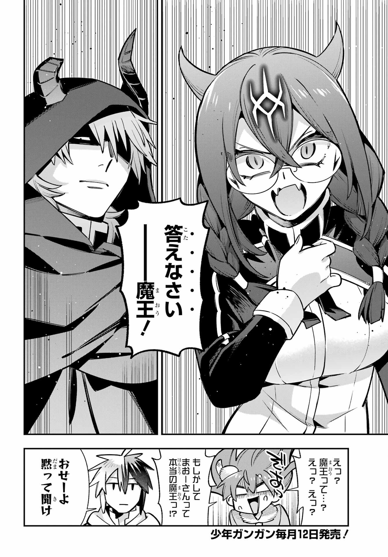 Eiyuu Kyoushitsu Chap 94 - Next Chap 95