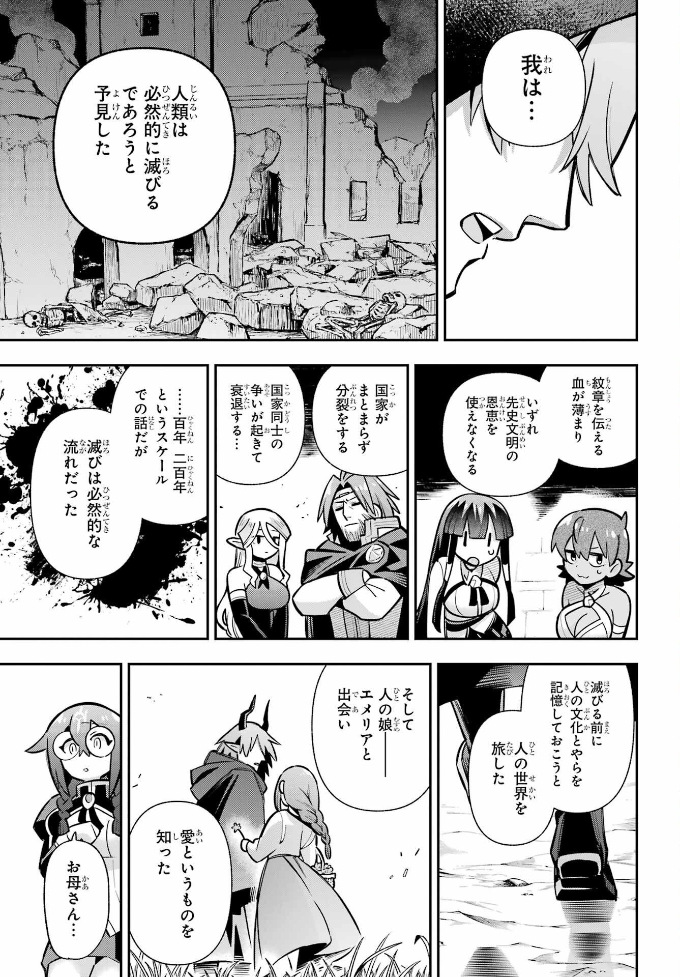 Eiyuu Kyoushitsu Chap 94 - Next Chap 95