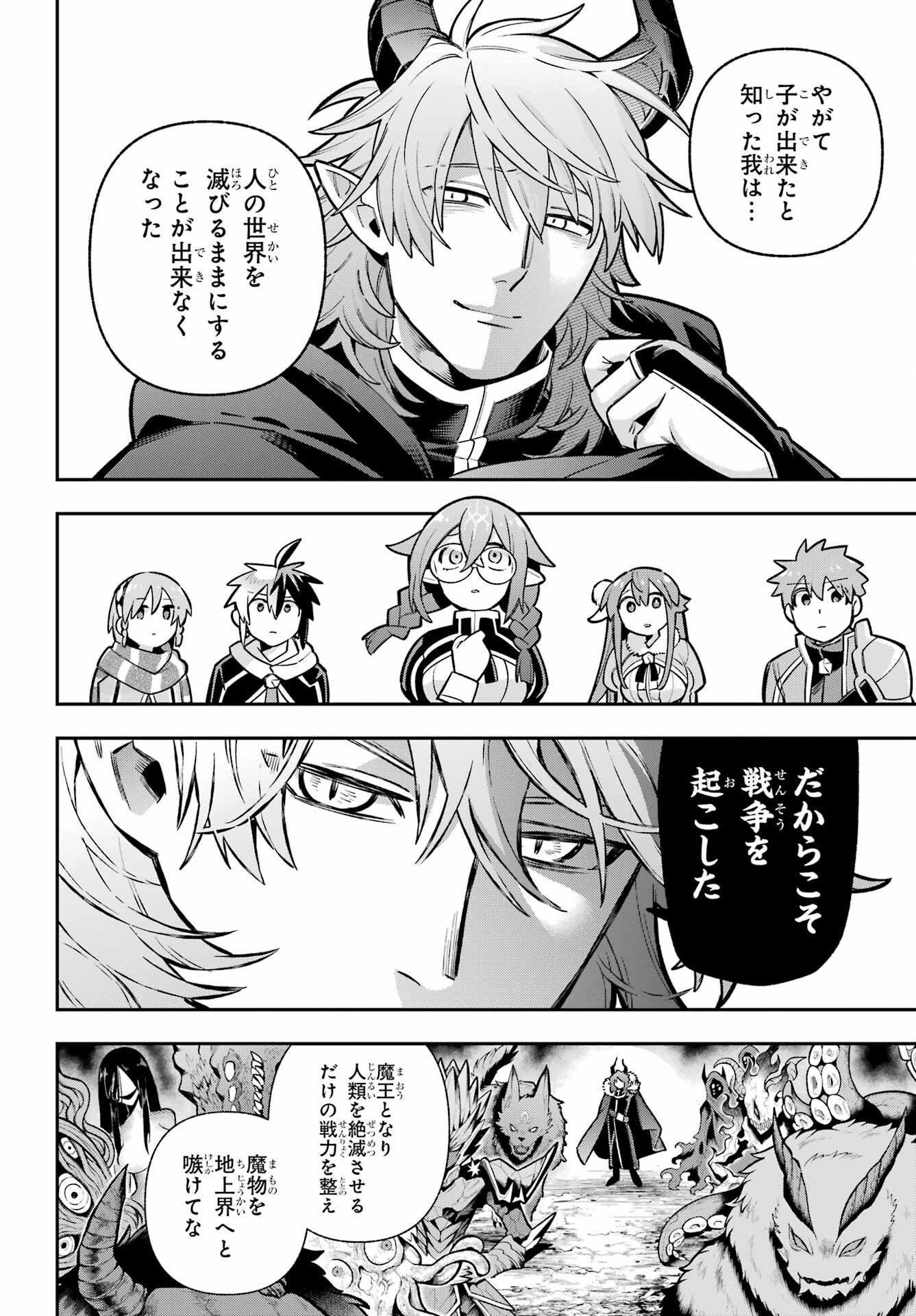 Eiyuu Kyoushitsu Chap 94 - Next Chap 95