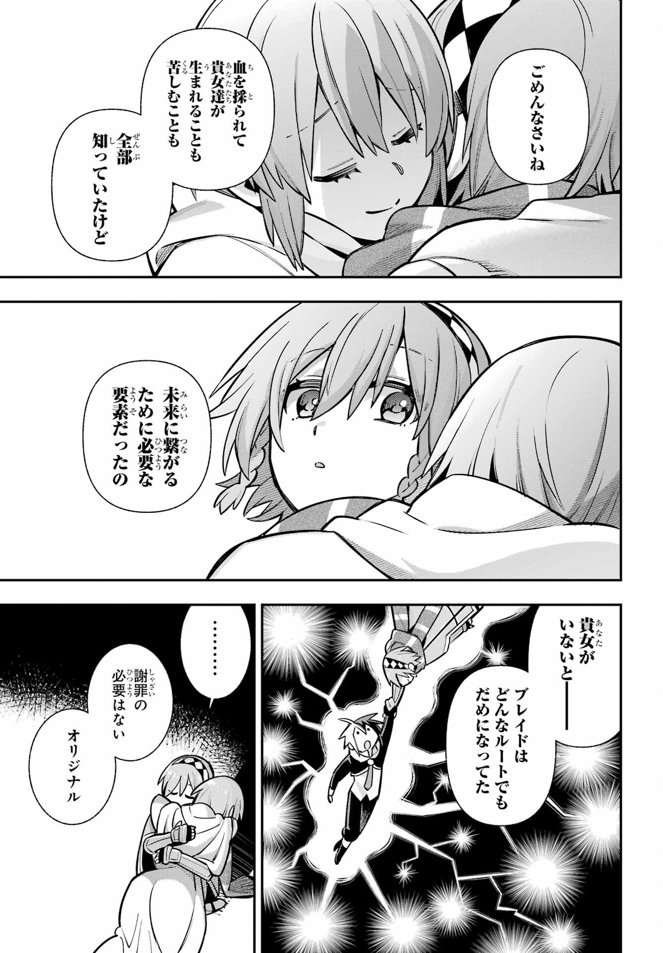 Eiyuu Kyoushitsu Chap 94 - Next Chap 95