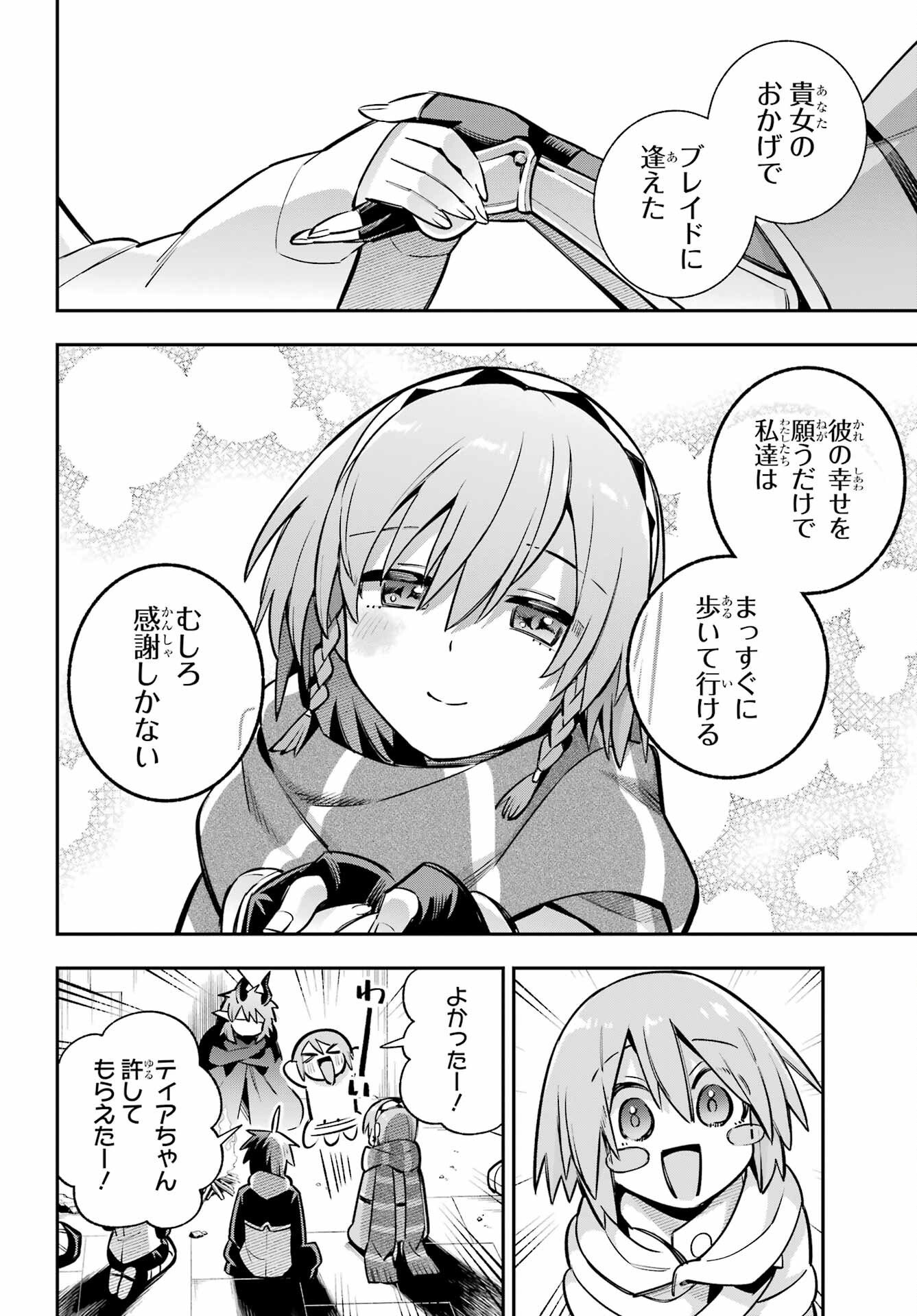 Eiyuu Kyoushitsu Chap 94 - Next Chap 95