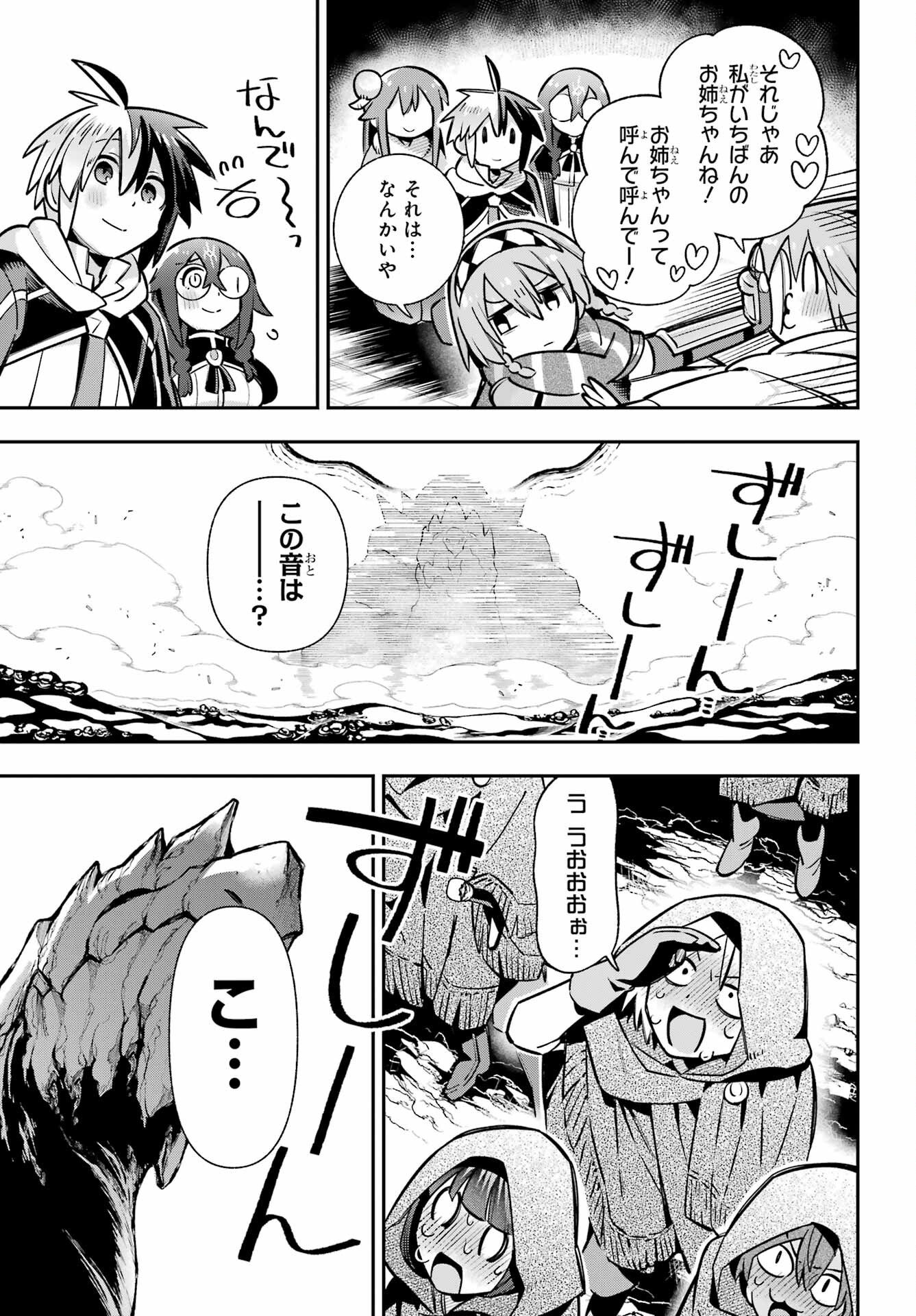 Eiyuu Kyoushitsu Chap 94 - Next Chap 95