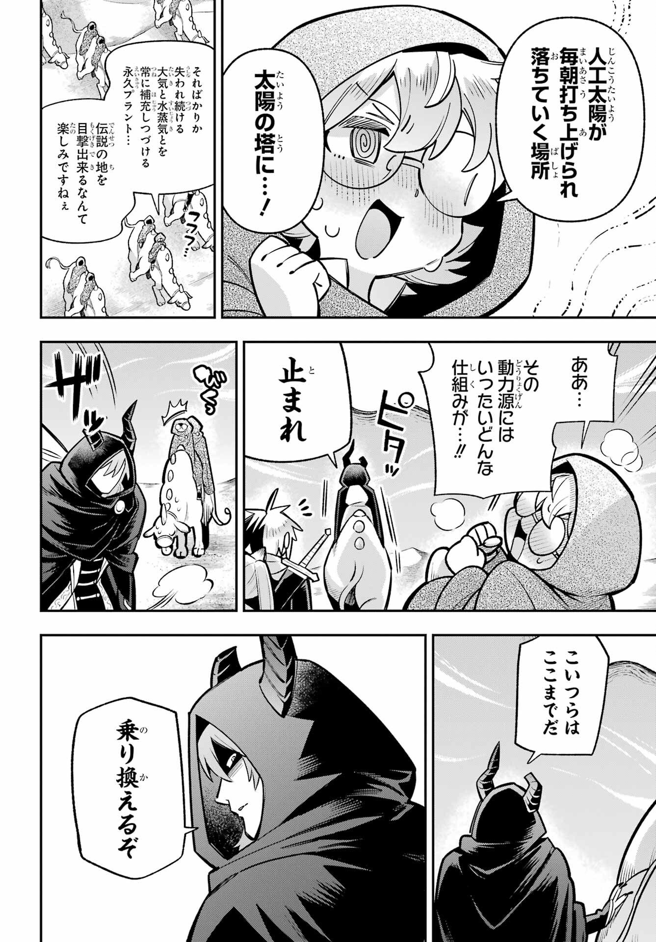 Eiyuu Kyoushitsu Chap 94 - Next Chap 95