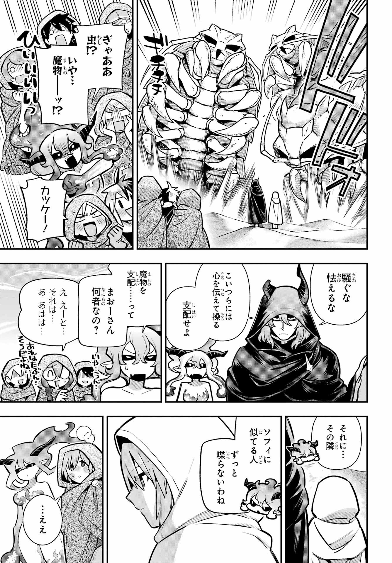 Eiyuu Kyoushitsu Chap 94 - Next Chap 95