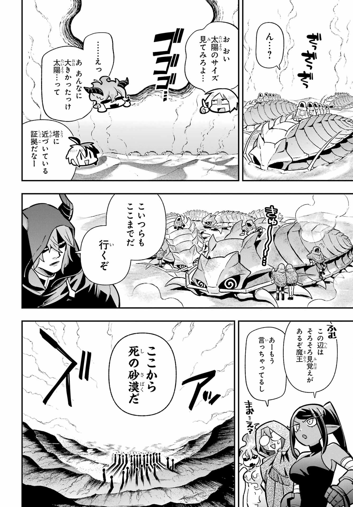Eiyuu Kyoushitsu Chap 94 - Next Chap 95