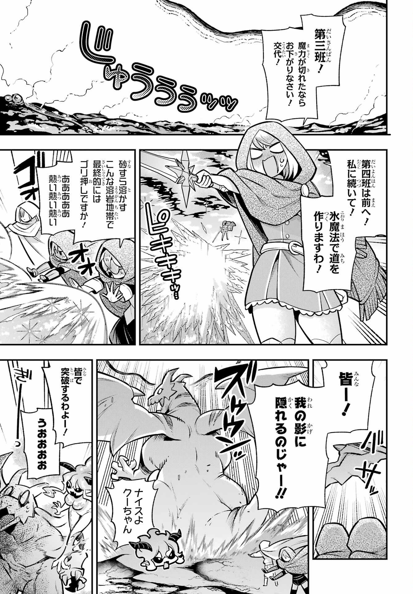 Eiyuu Kyoushitsu Chap 94 - Next Chap 95