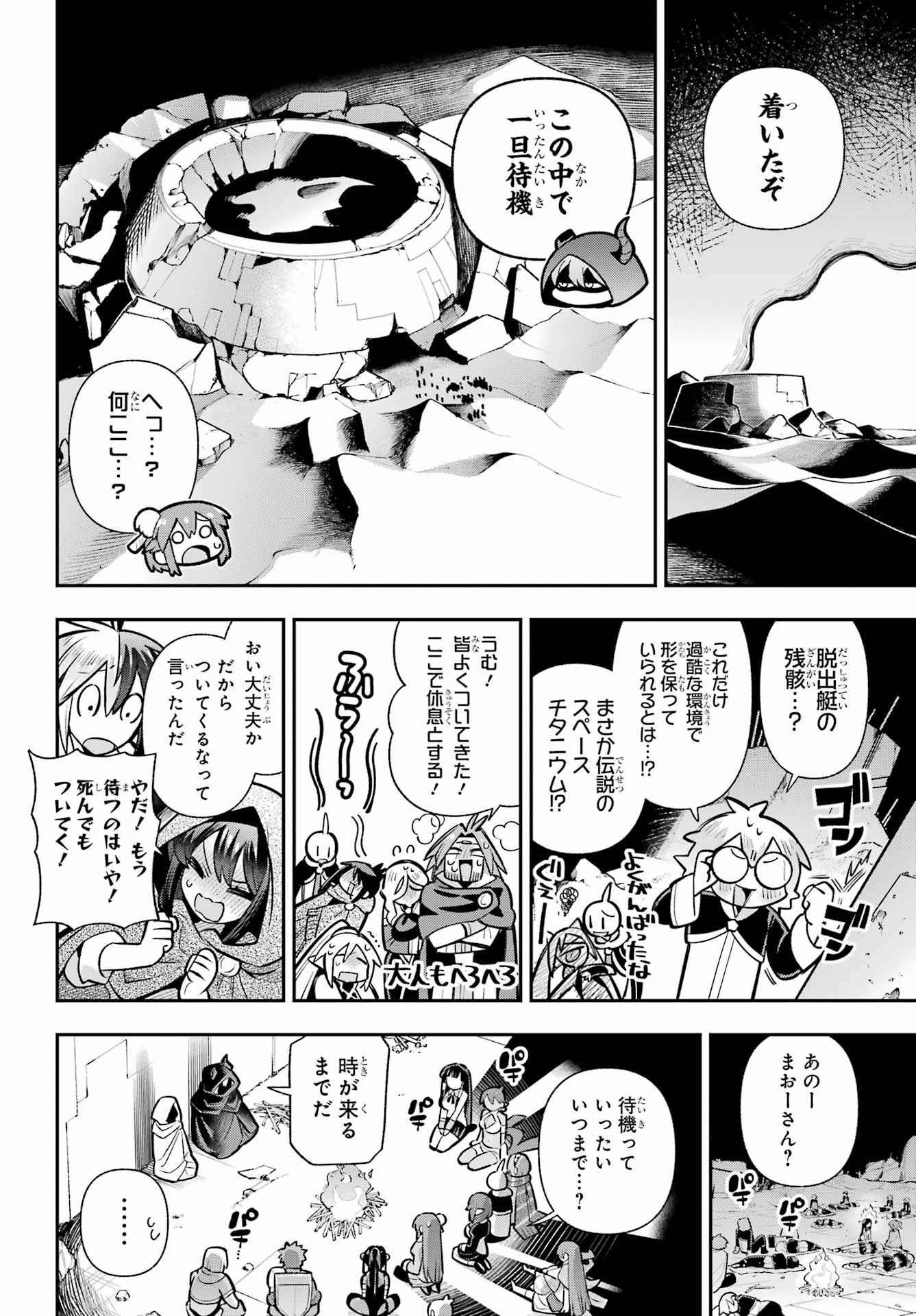 Eiyuu Kyoushitsu Chap 94 - Next Chap 95