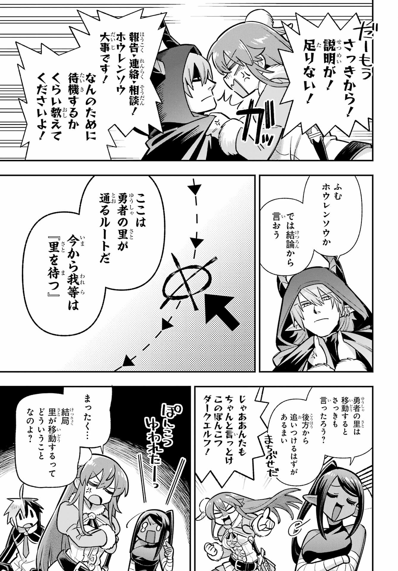 Eiyuu Kyoushitsu Chap 94 - Next Chap 95