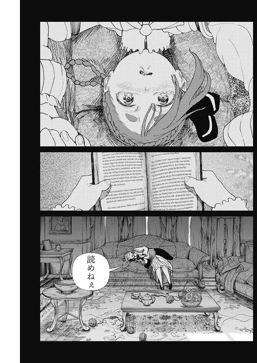Enigmatica Chap 11 - Next Chap 12