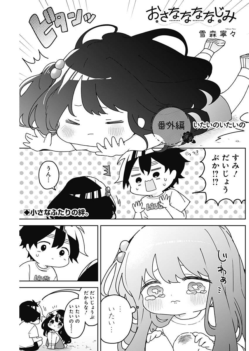 Enigmatica Chap 11 - Next Chap 12