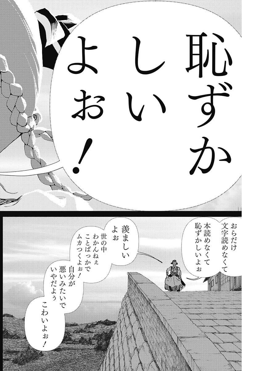 Enigmatica Chap 11 - Next Chap 12