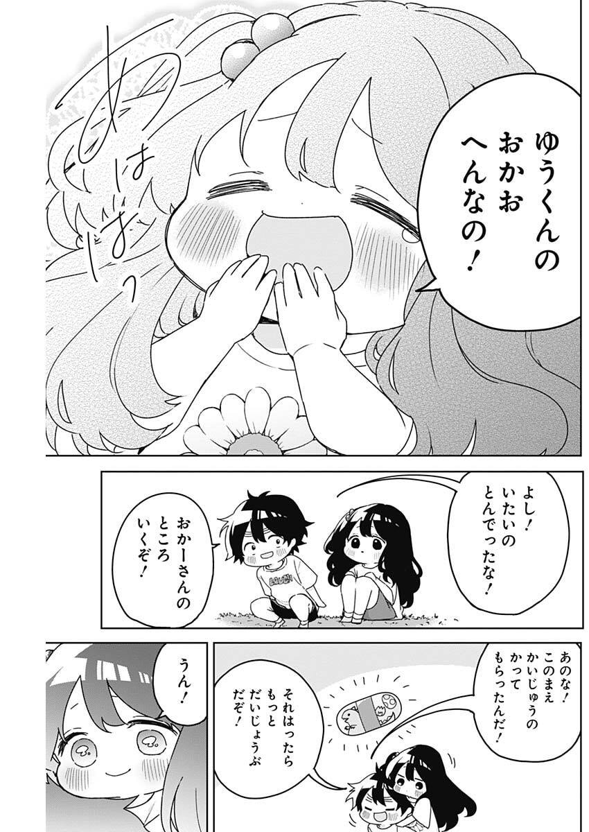Enigmatica Chap 11 - Next Chap 12