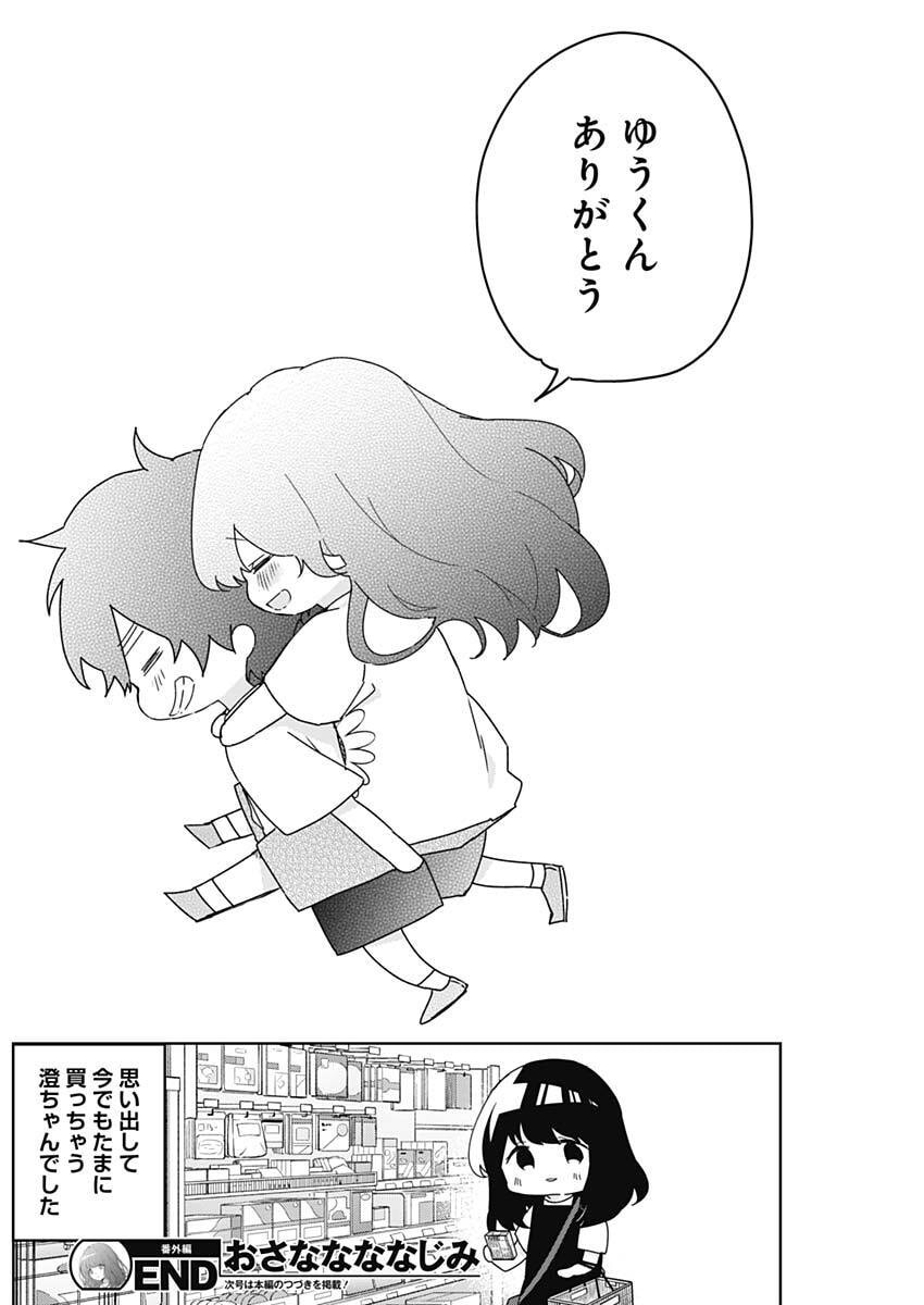 Enigmatica Chap 11 - Next Chap 12