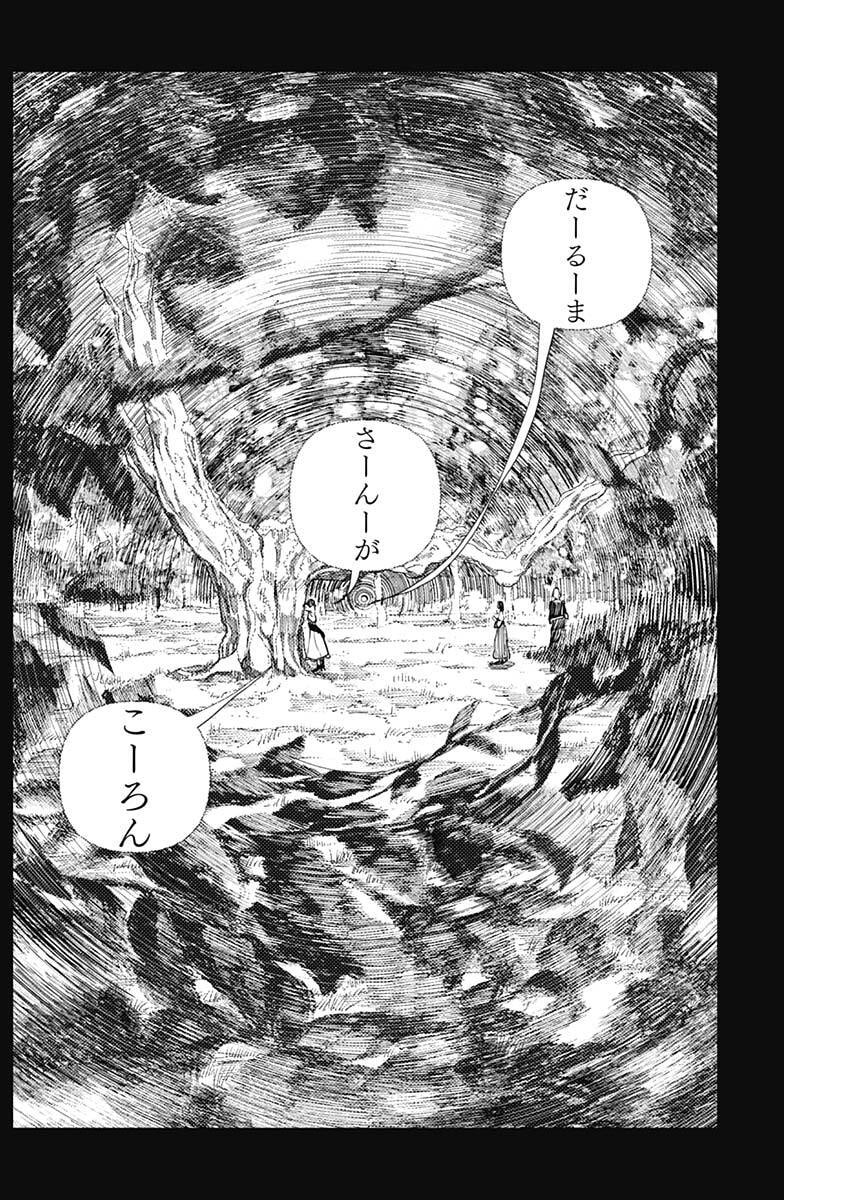 Enigmatica Chap 11 - Next Chap 12