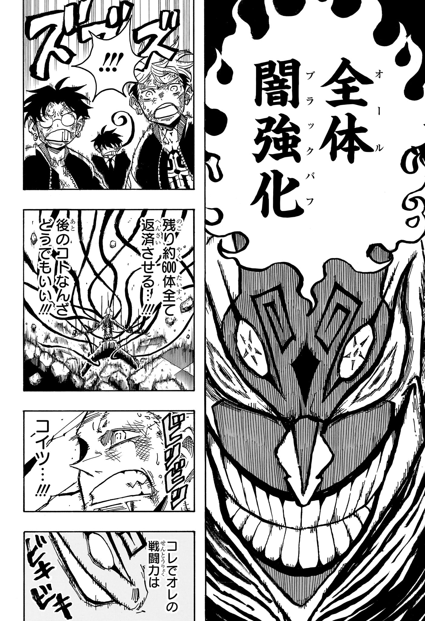 悪祓士のキヨシくん Chap 90 - Next Chap 91
