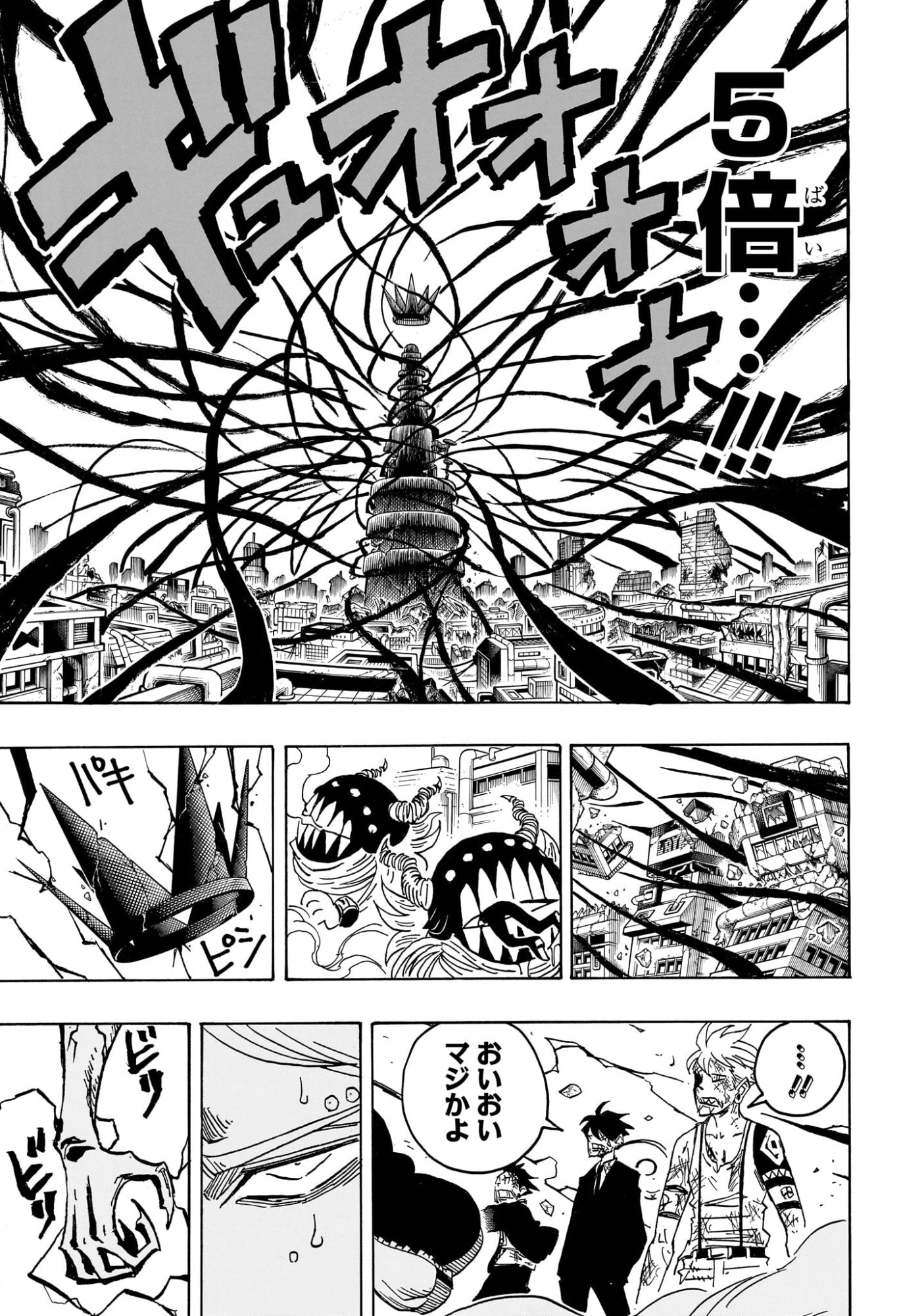悪祓士のキヨシくん Chap 90 - Next Chap 91