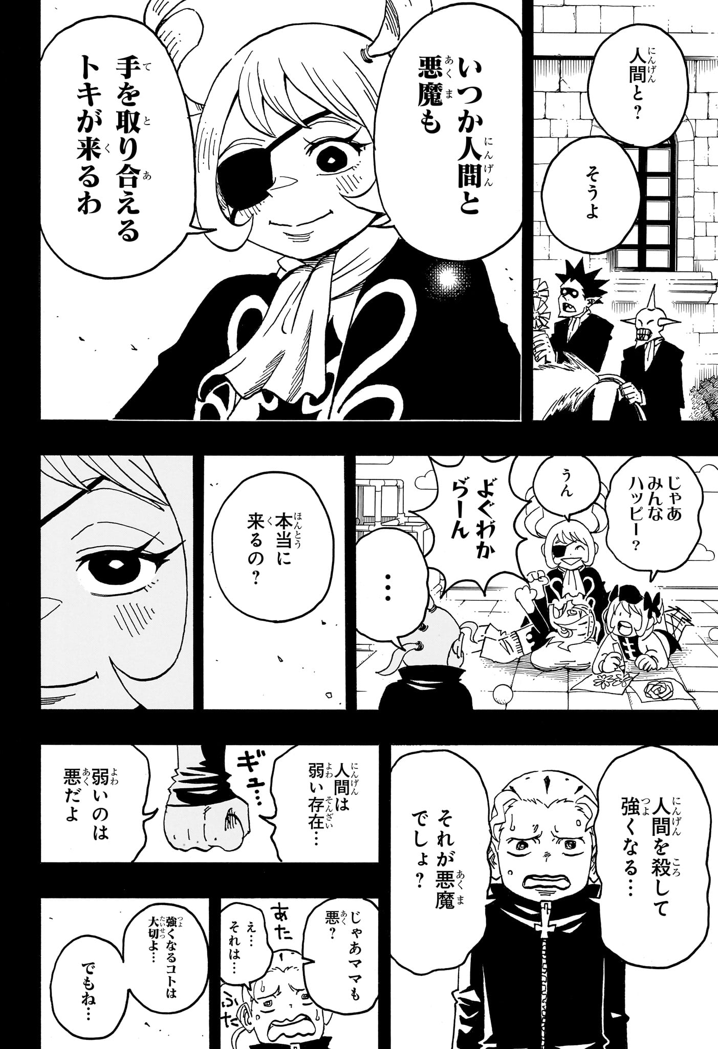 悪祓士のキヨシくん Chap 90 - Next Chap 91