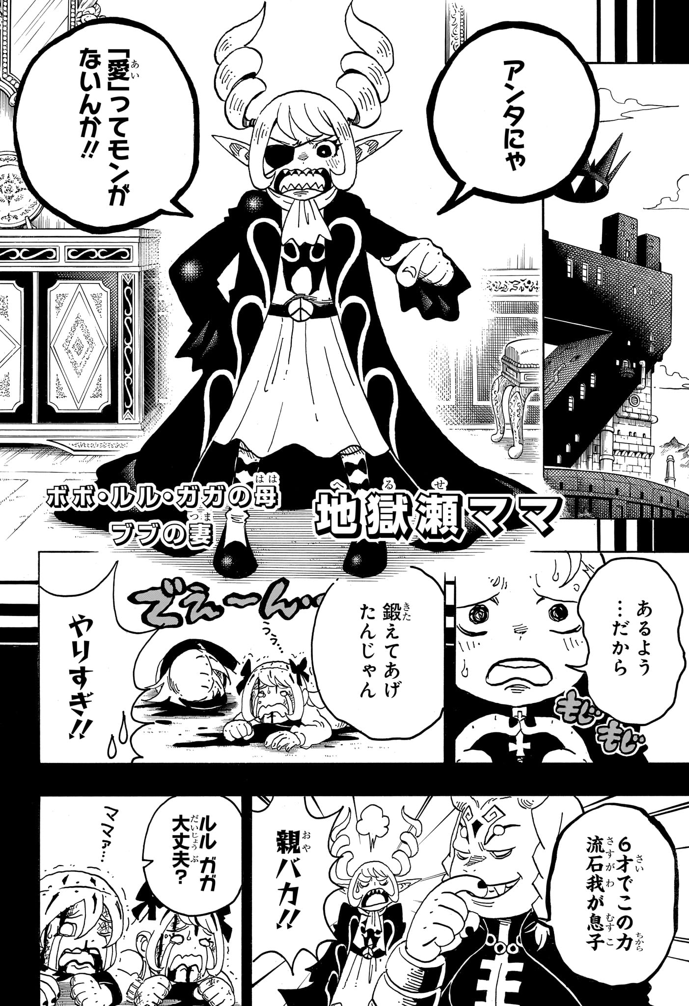 悪祓士のキヨシくん Chap 90 - Next Chap 91