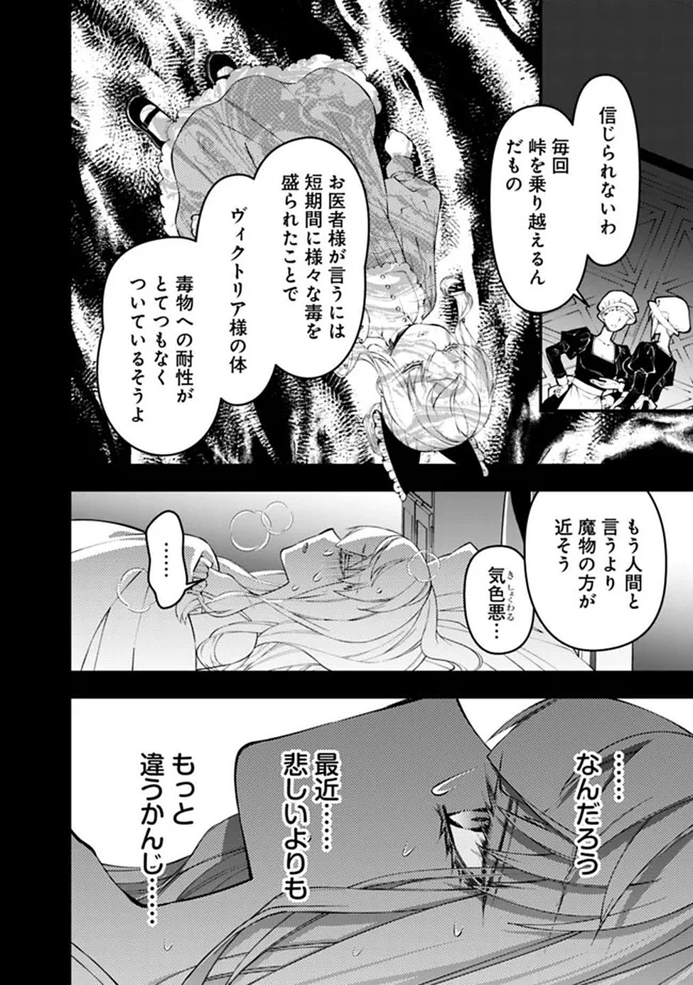 復讐を希う最強勇者は、闇の力で殲滅無双する Chap 134 - Next Chap 135