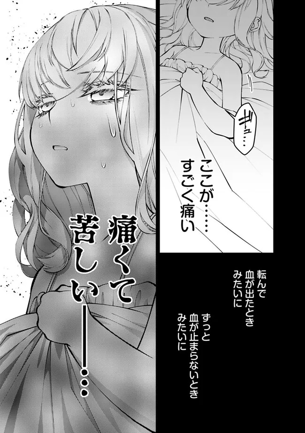 復讐を希う最強勇者は、闇の力で殲滅無双する Chap 134 - Next Chap 135