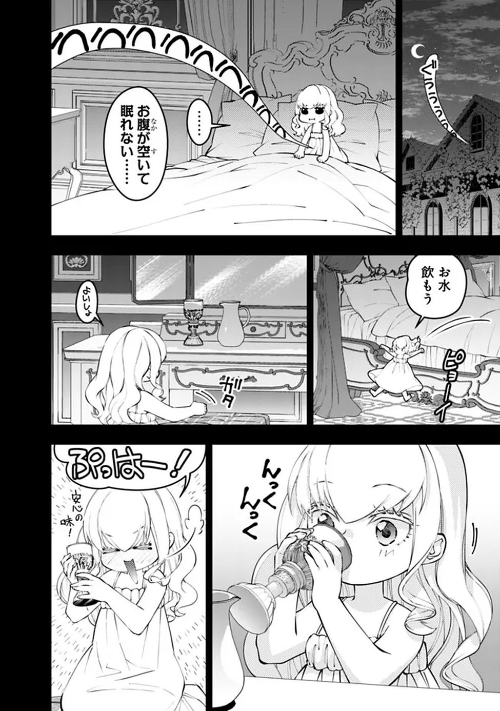 復讐を希う最強勇者は、闇の力で殲滅無双する Chap 134 - Next Chap 135