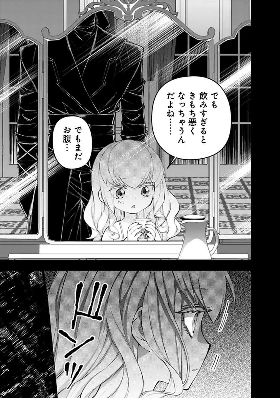 復讐を希う最強勇者は、闇の力で殲滅無双する Chap 134 - Next Chap 135