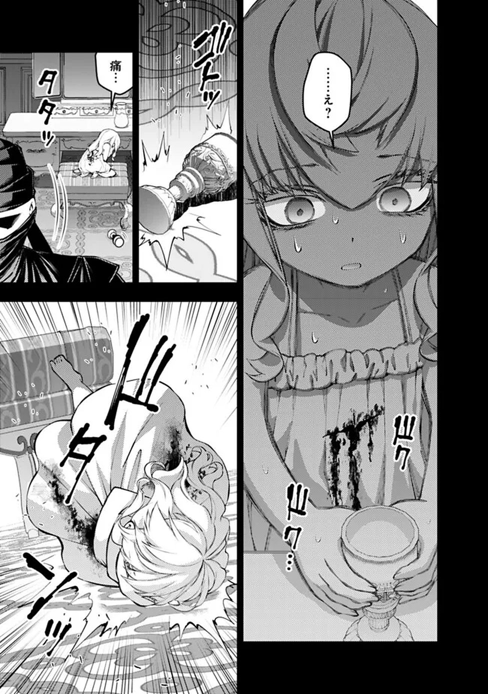 復讐を希う最強勇者は、闇の力で殲滅無双する Chap 134 - Next Chap 135