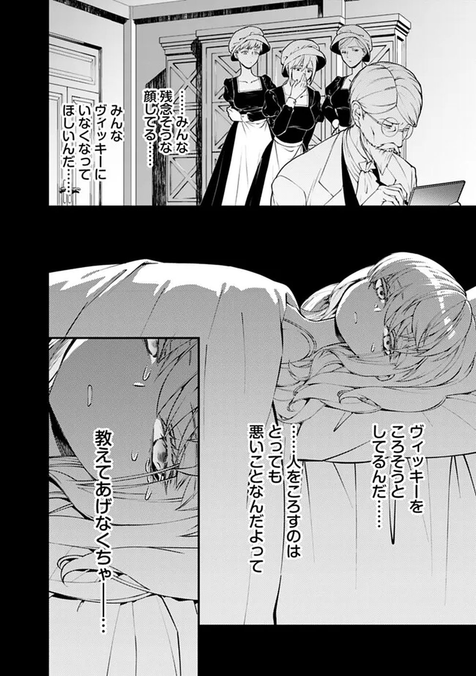 復讐を希う最強勇者は、闇の力で殲滅無双する Chap 134 - Next Chap 135