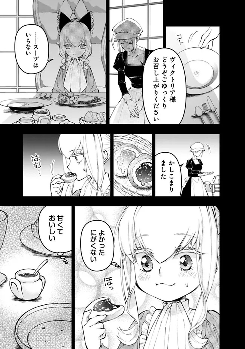 復讐を希う最強勇者は、闇の力で殲滅無双する Chap 134 - Next Chap 135