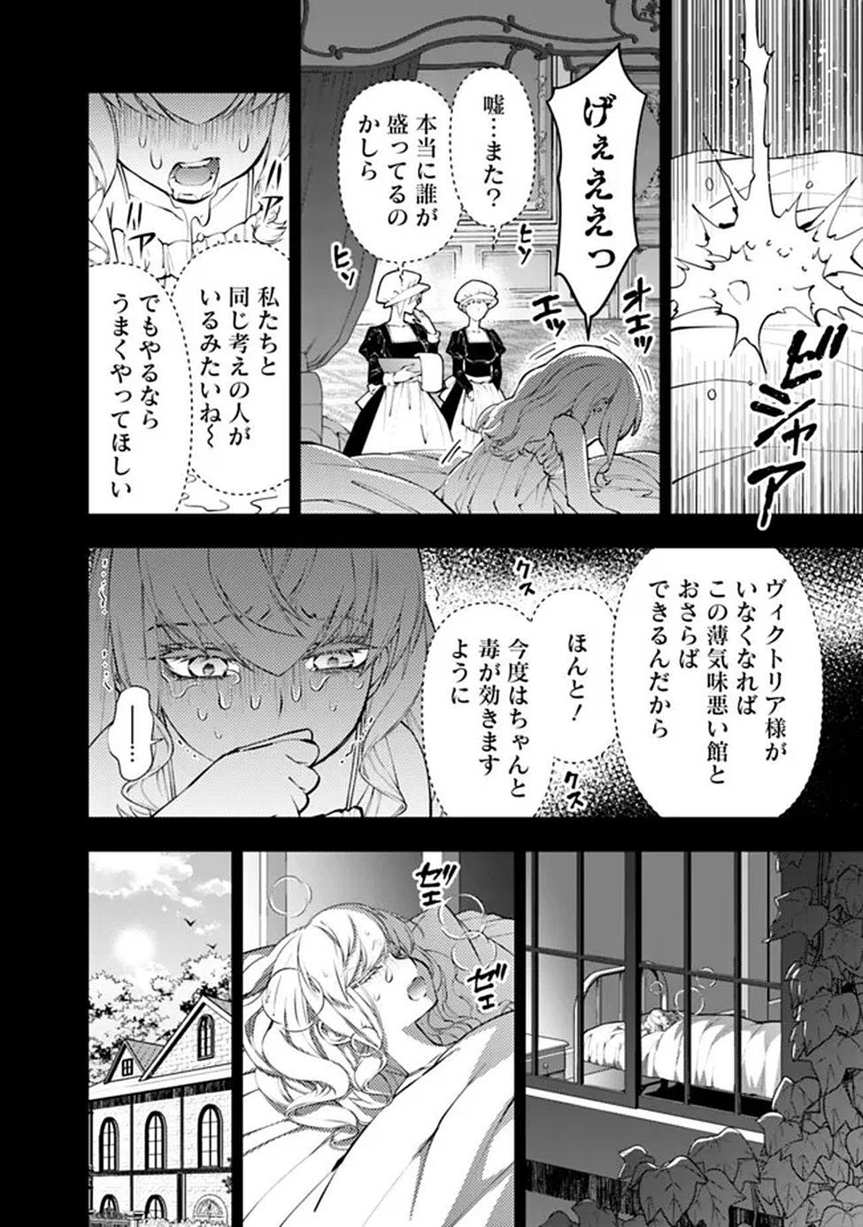 復讐を希う最強勇者は、闇の力で殲滅無双する Chap 134 - Next Chap 135