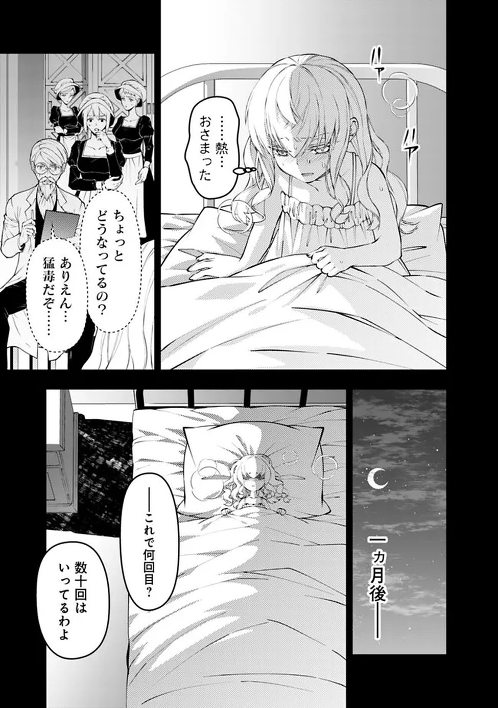復讐を希う最強勇者は、闇の力で殲滅無双する Chap 134 - Next Chap 135