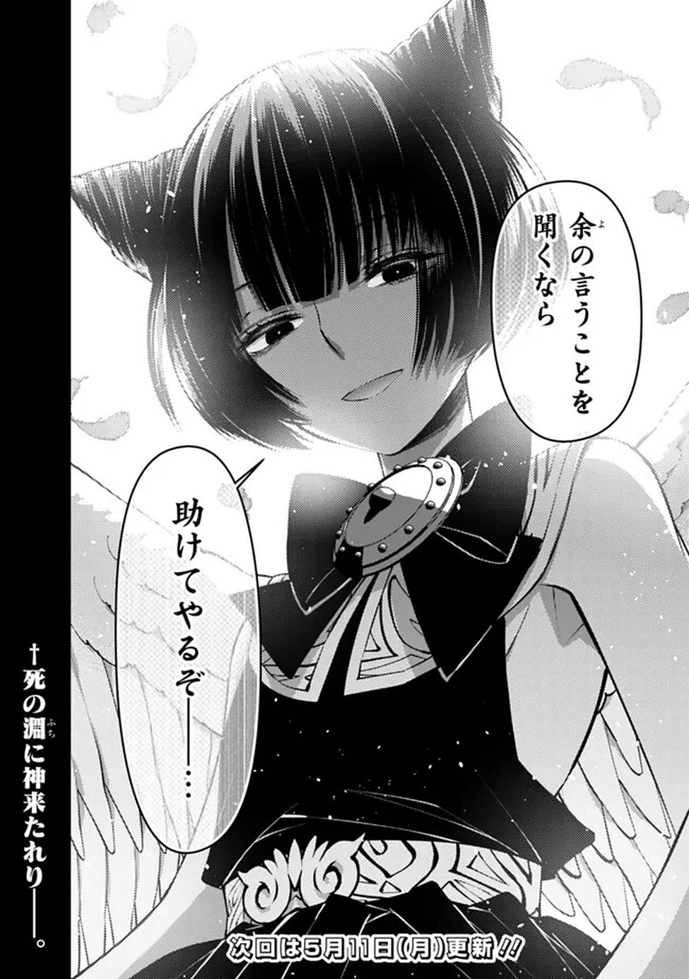 復讐を希う最強勇者は、闇の力で殲滅無双する Chap 134 - Next Chap 135