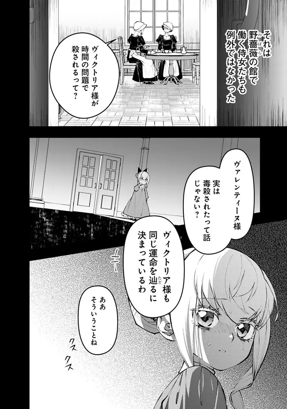 復讐を希う最強勇者は、闇の力で殲滅無双する Chap 134 - Next Chap 135