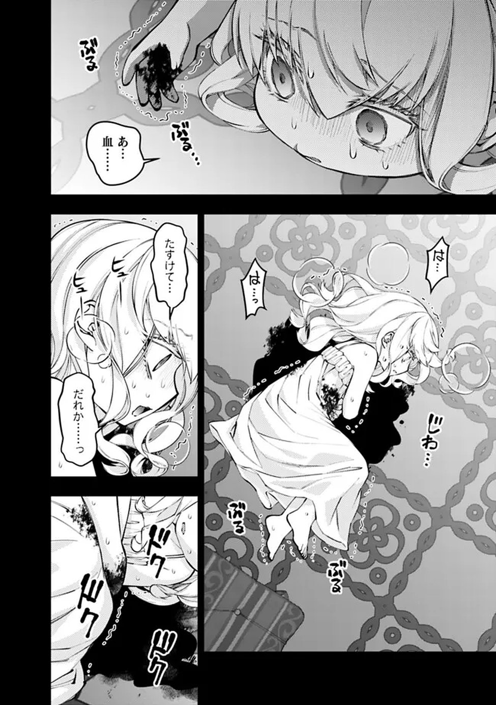 復讐を希う最強勇者は、闇の力で殲滅無双する Chap 134 - Next Chap 135