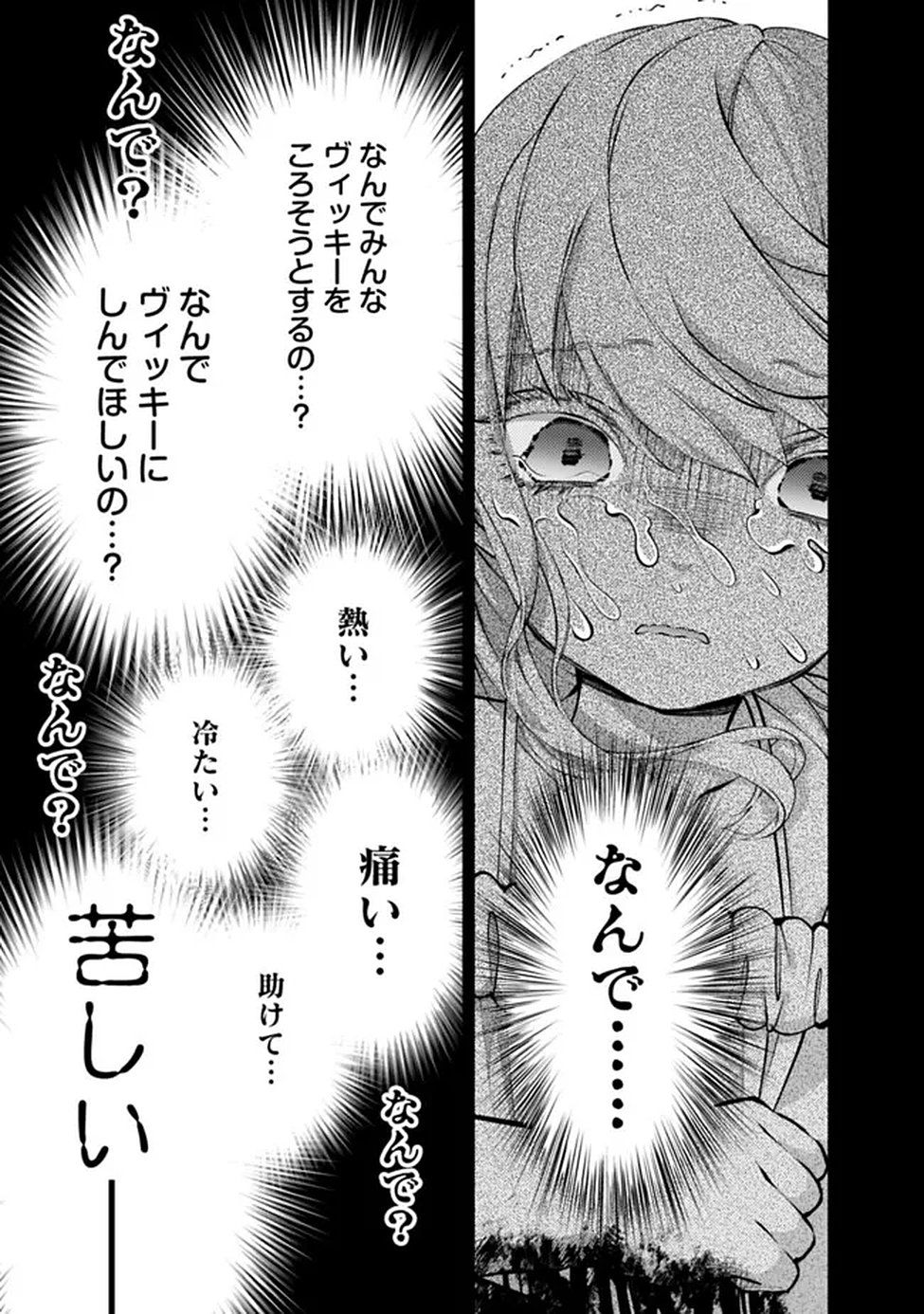 復讐を希う最強勇者は、闇の力で殲滅無双する Chap 134 - Next Chap 135