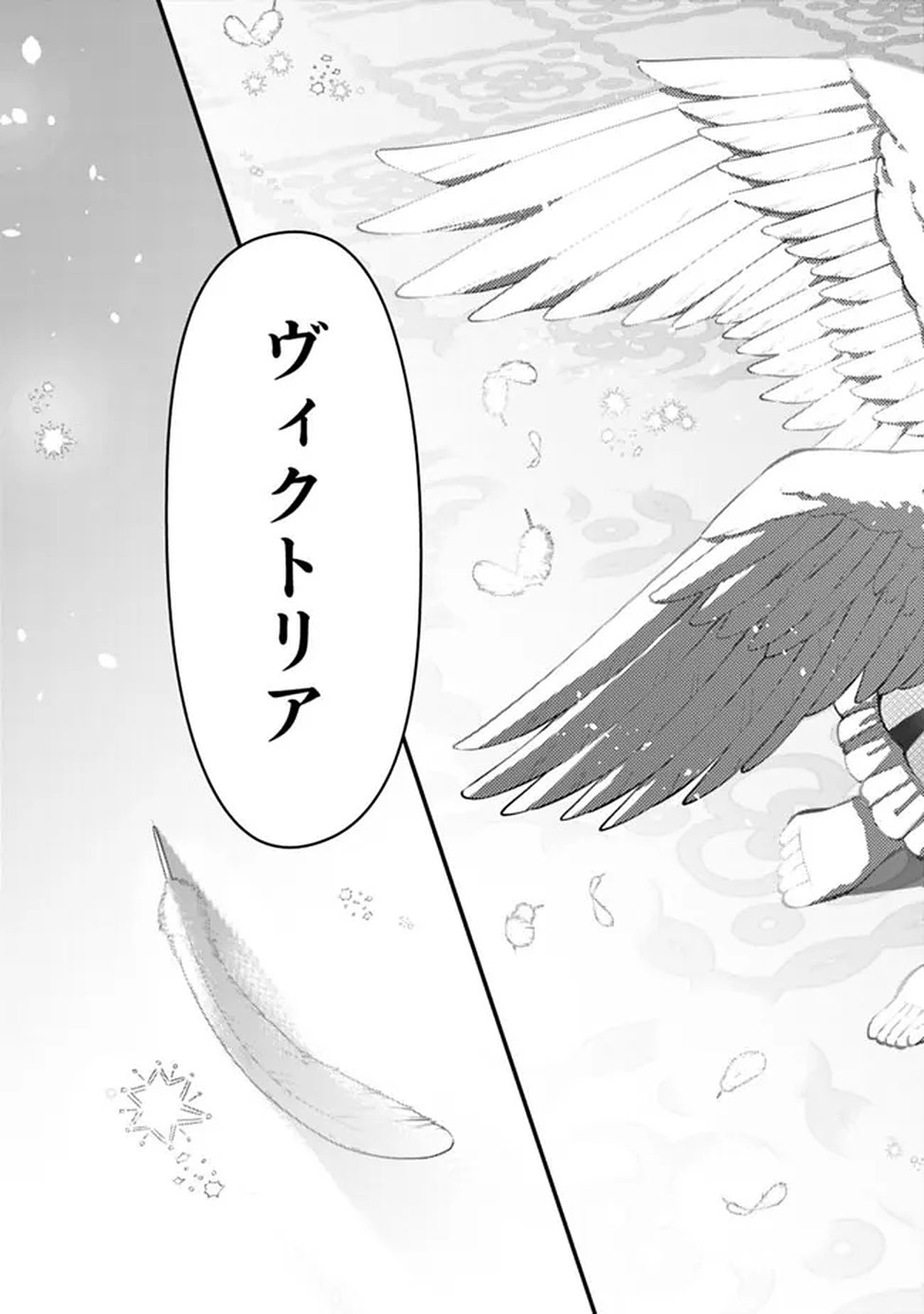 復讐を希う最強勇者は、闇の力で殲滅無双する Chap 134 - Next Chap 135