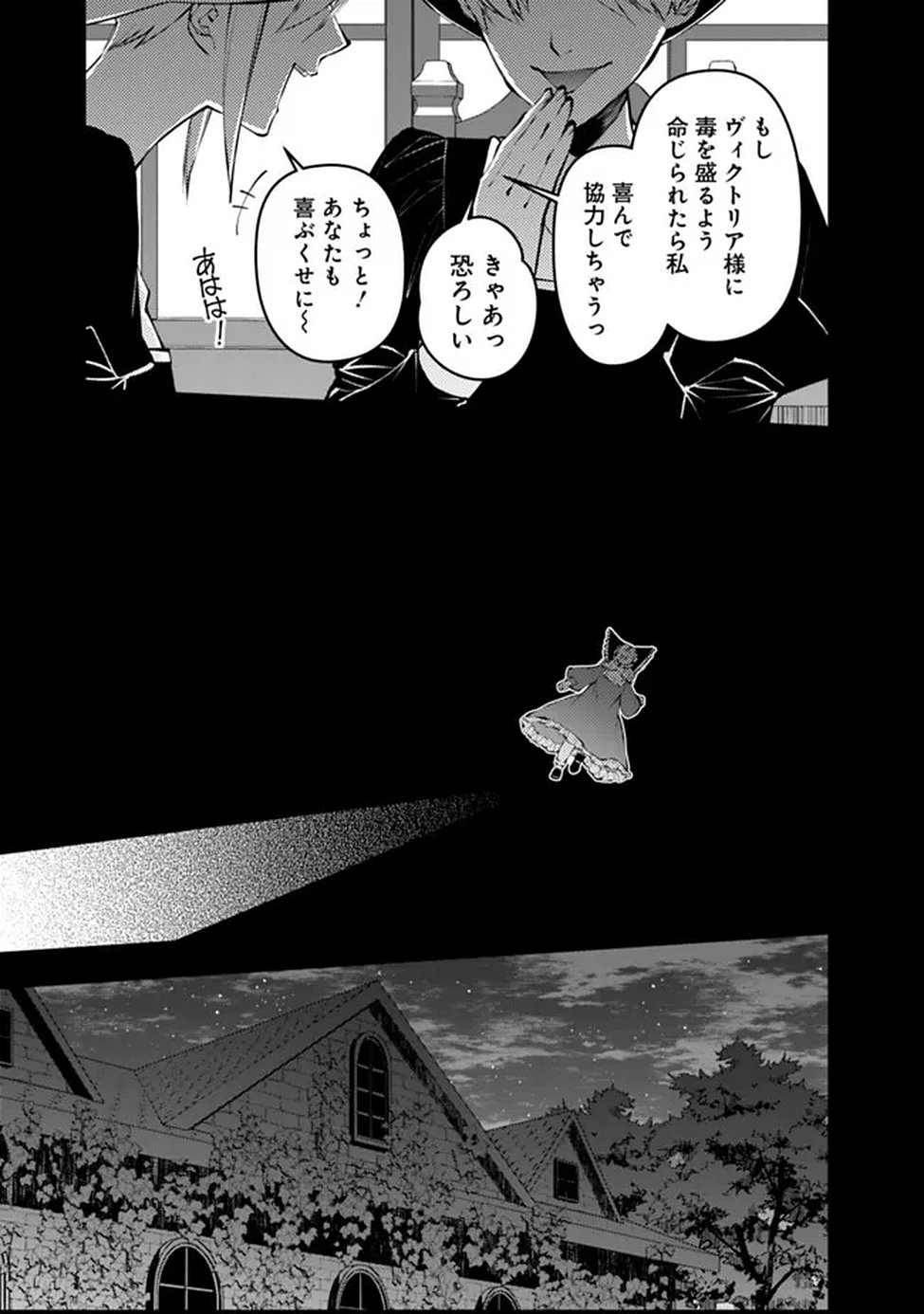 復讐を希う最強勇者は、闇の力で殲滅無双する Chap 134 - Next Chap 135