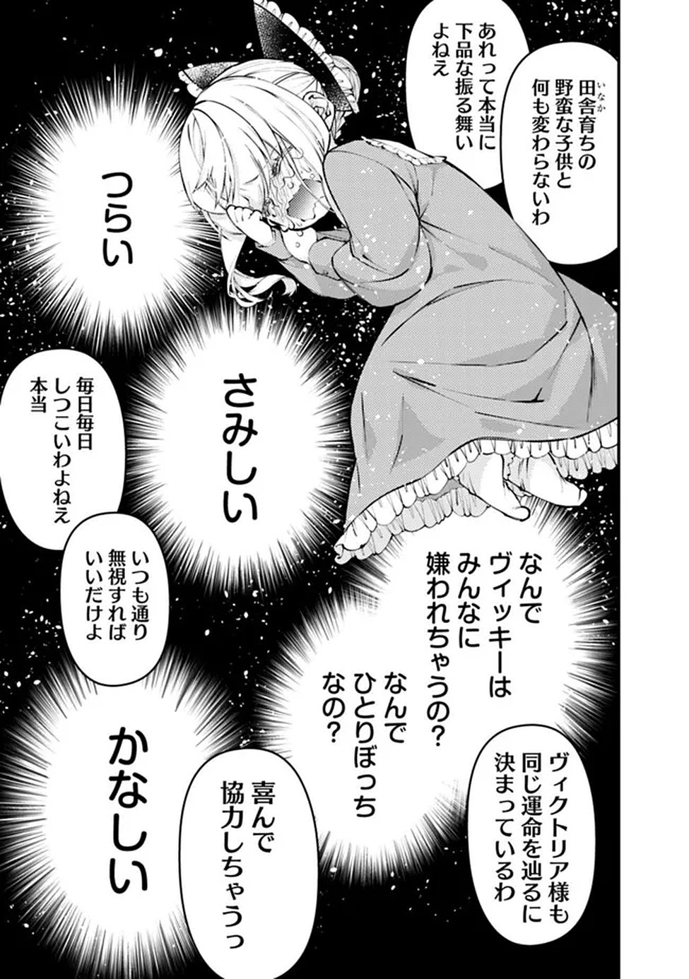 復讐を希う最強勇者は、闇の力で殲滅無双する Chap 134 - Next Chap 135