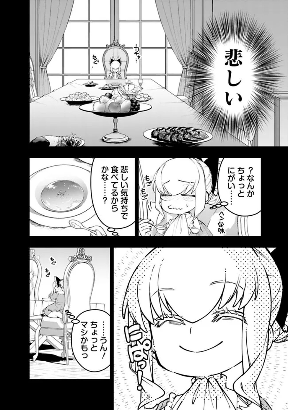 復讐を希う最強勇者は、闇の力で殲滅無双する Chap 134 - Next Chap 135