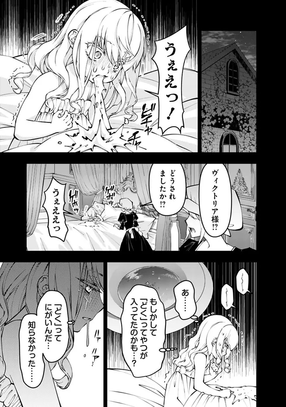 復讐を希う最強勇者は、闇の力で殲滅無双する Chap 134 - Next Chap 135