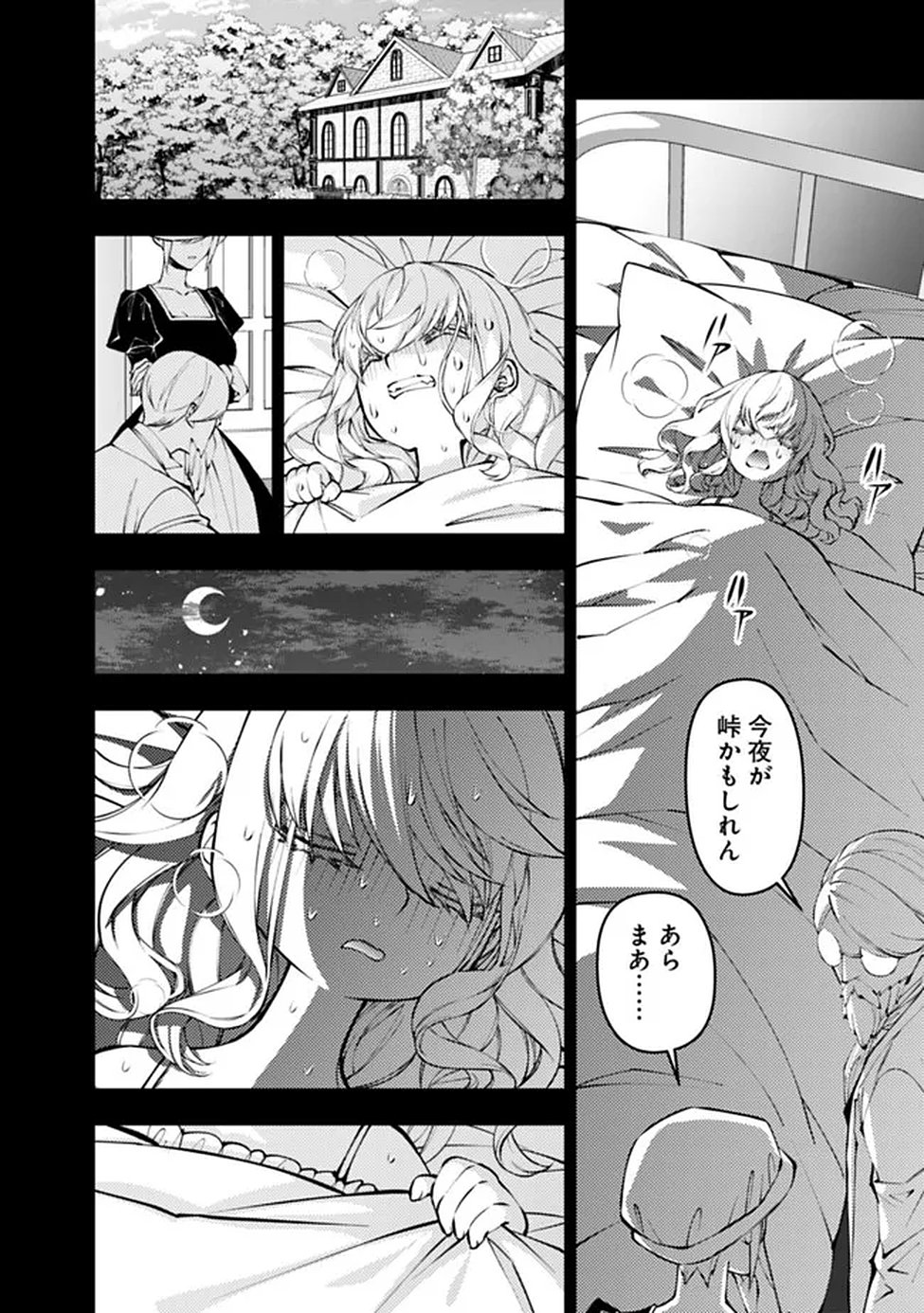 復讐を希う最強勇者は、闇の力で殲滅無双する Chap 134 - Next Chap 135